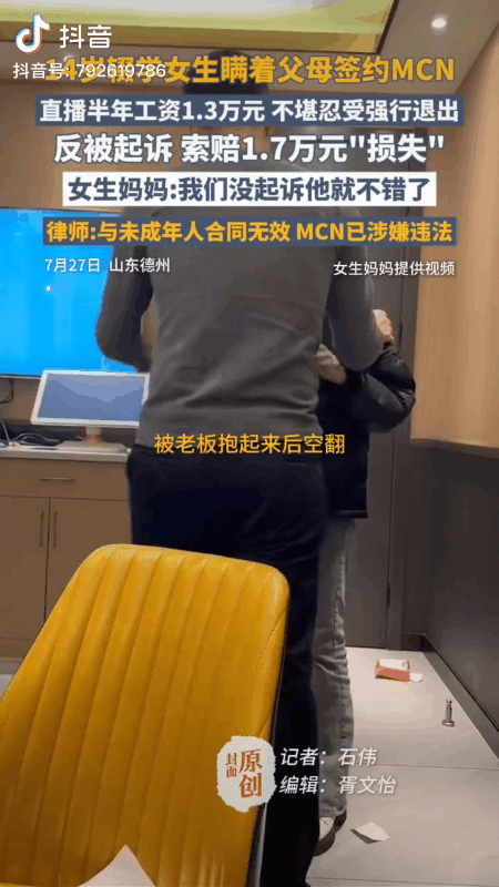 这老板疯了吧！14岁辍学女生，瞒着父母签了MCN公司直播，半年工资一万三，月播2