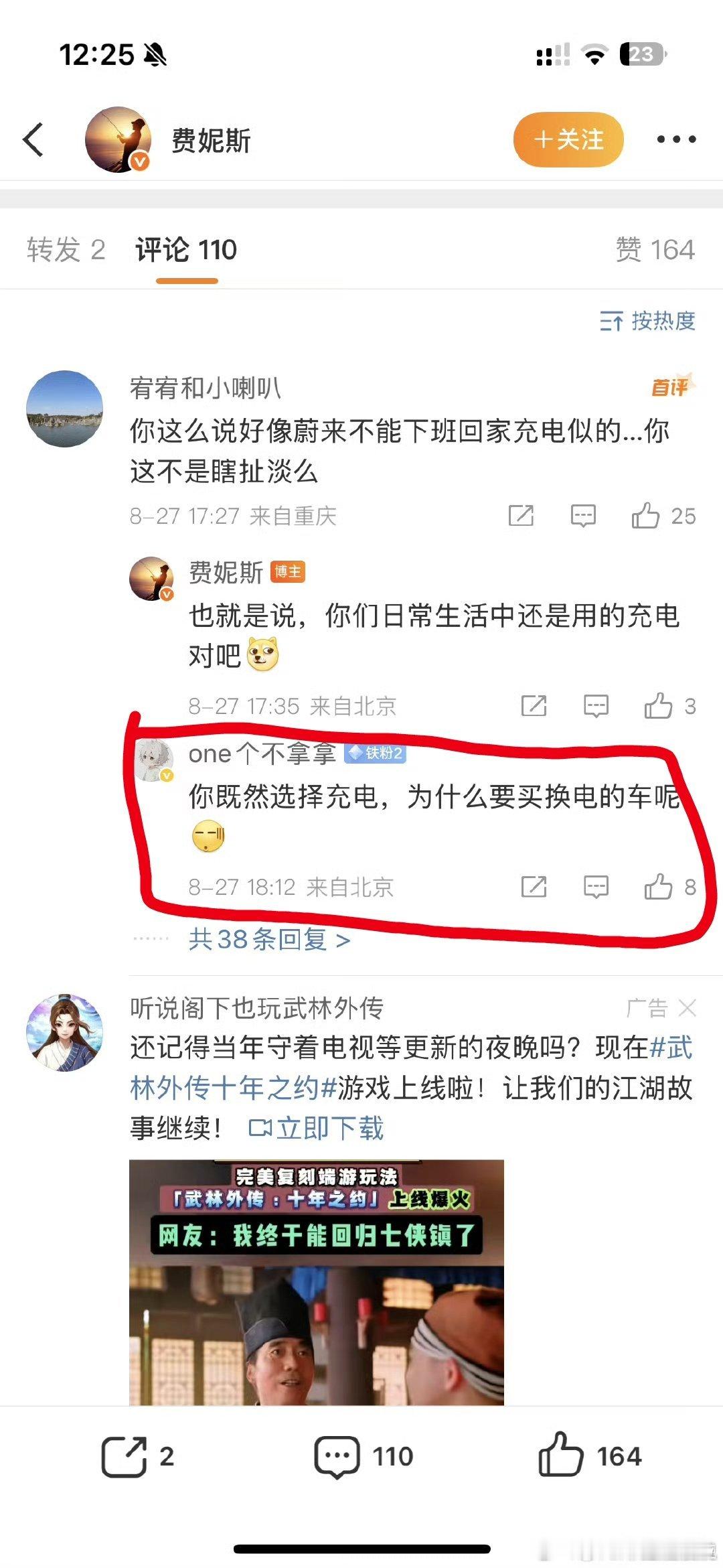 朋友，你听说过“高速”吗？九年制义务教育的完善，任重而道远👍 ​​​