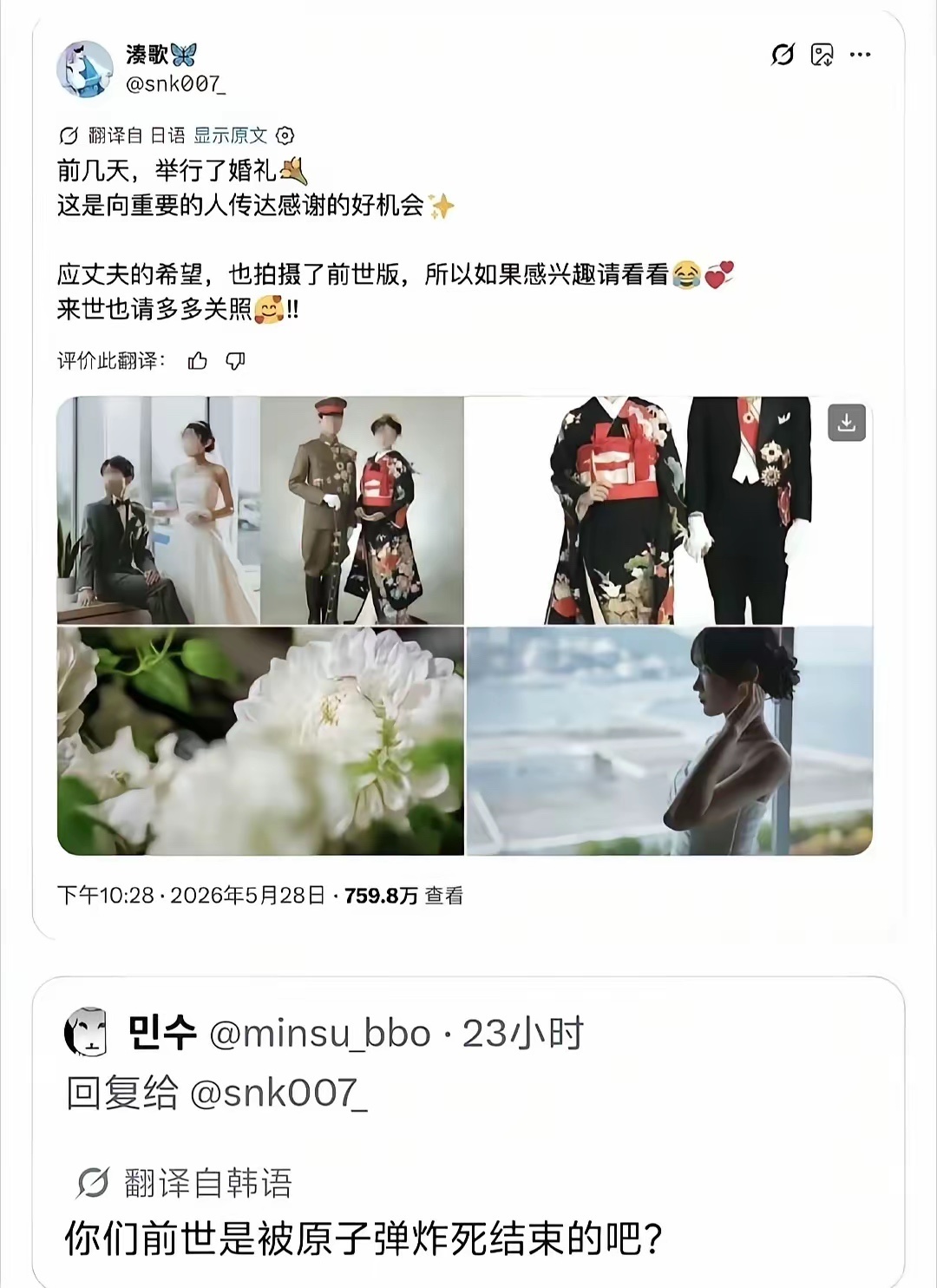 韩女的嘴可以拿去申遗了 