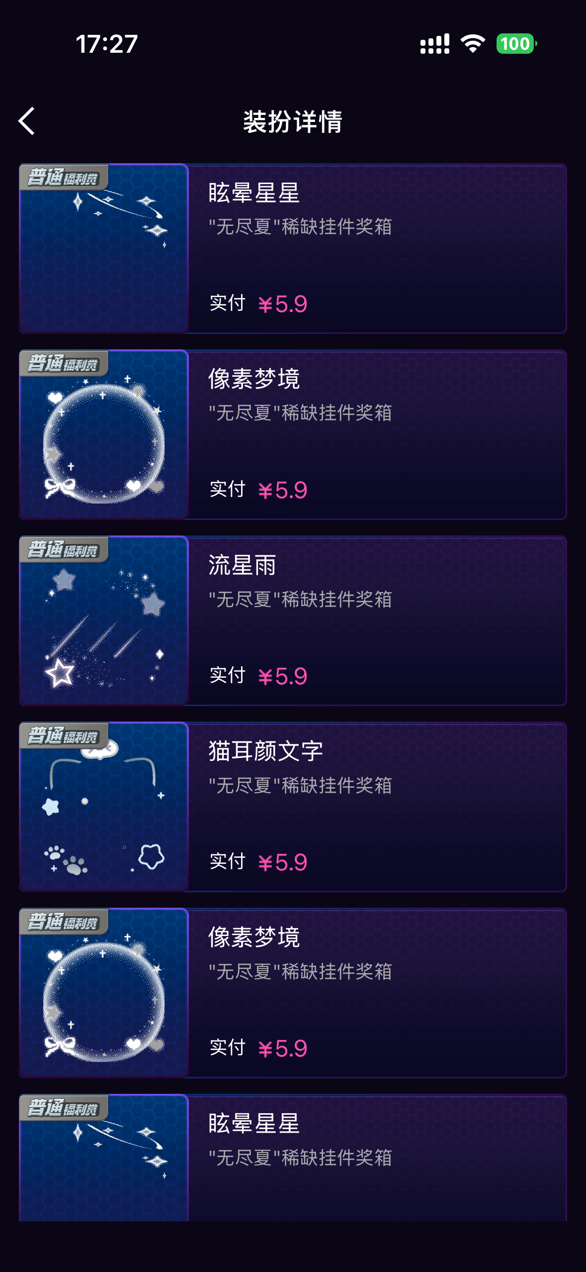 啥意思 