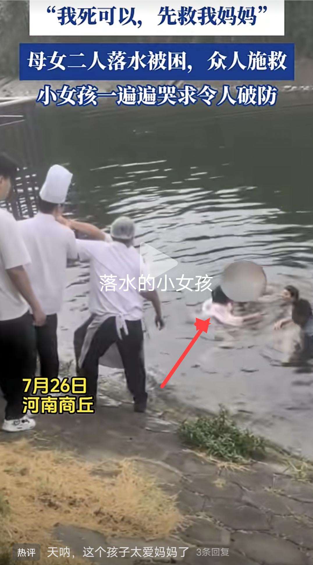 这是世上最让人动容的声音！
“我死可以，我不能没有妈妈，叔叔先救我妈妈，我不能没