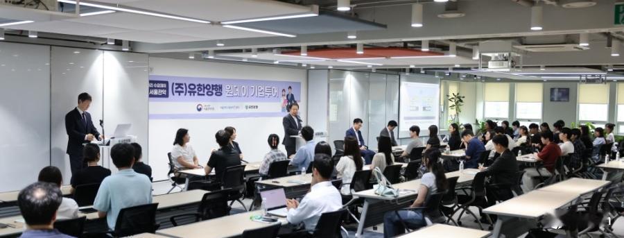 裕韩公司一日开放参观，接待51名青年求职者
裕韩公司在百年庆典之际举办“一日公司