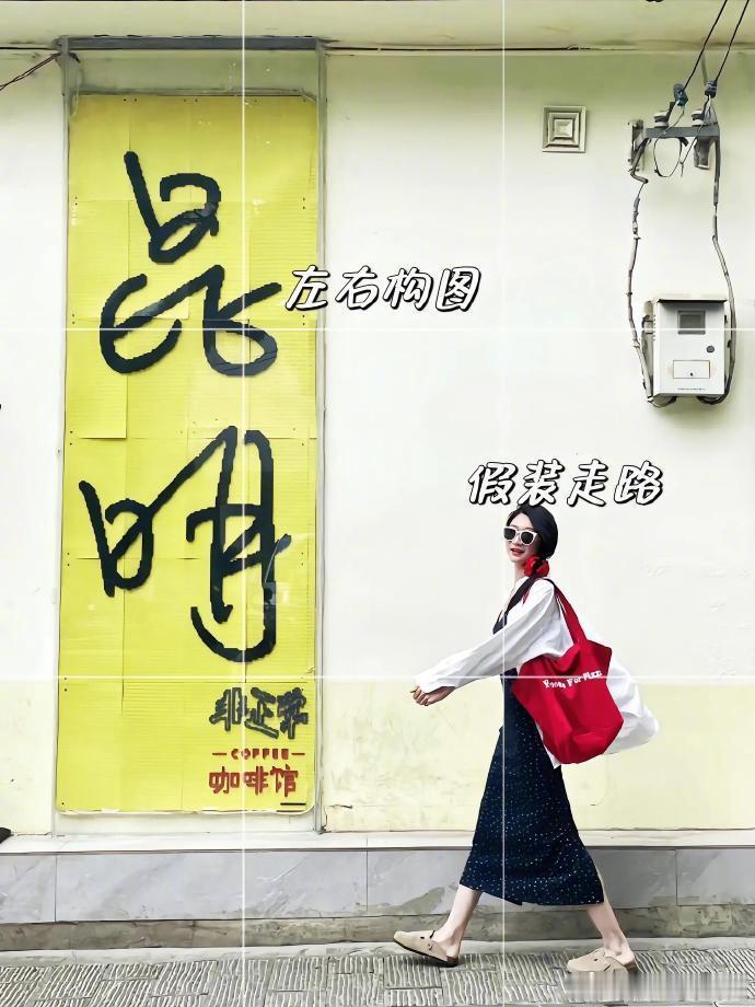 发现好多人不知道旅游景点打卡墙怎么拍 