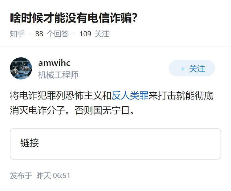 啥时候才能没有电信诈骗？