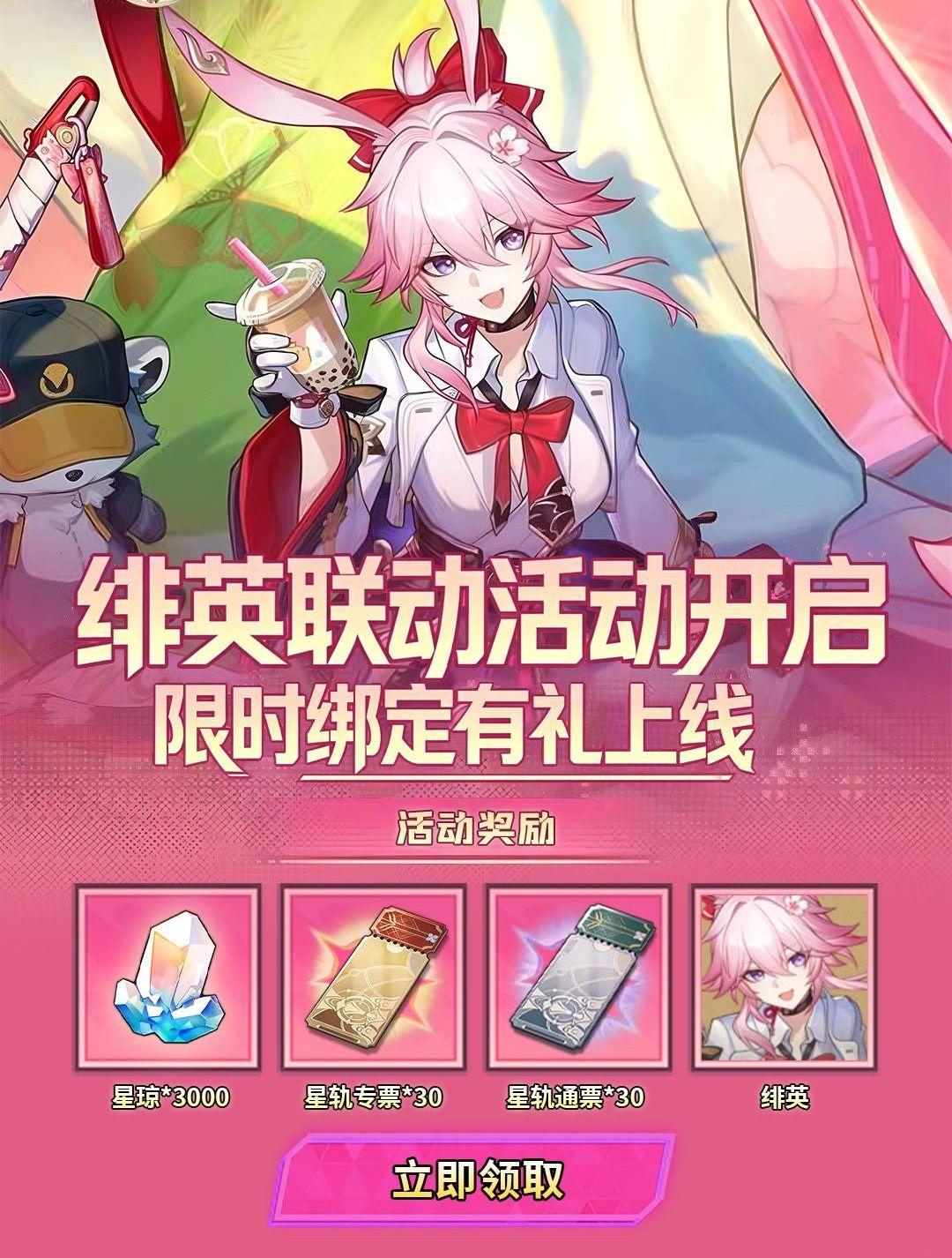 崩坏星穹铁道兑换码入口 崩坏星穹铁道2026年6月2日最新兑换码最新 ...