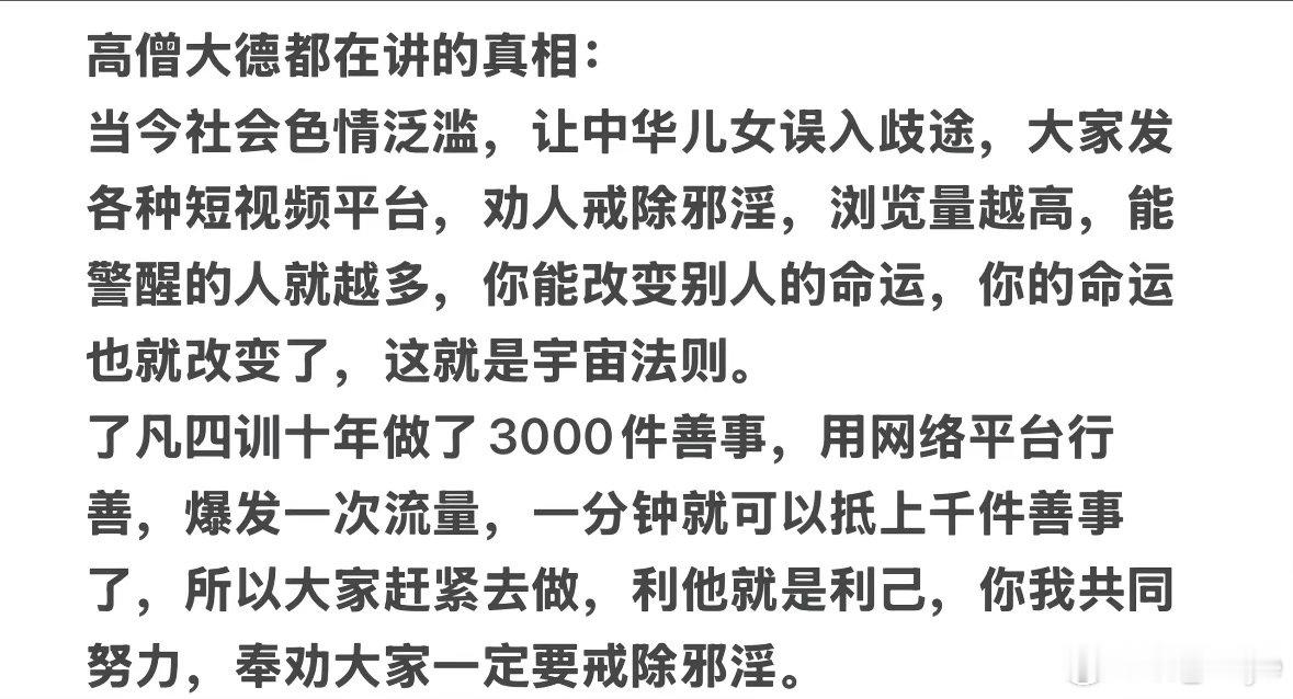 听姐的劝，宁缺毋滥，千万不要放纵自己，戒除淫邪（正常男女关系 除外）。 ​​​