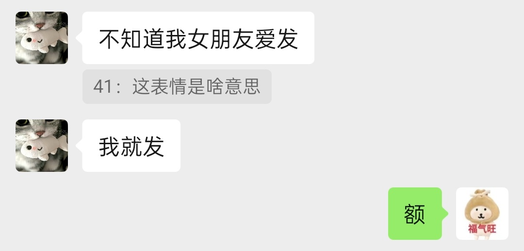 你有事没 