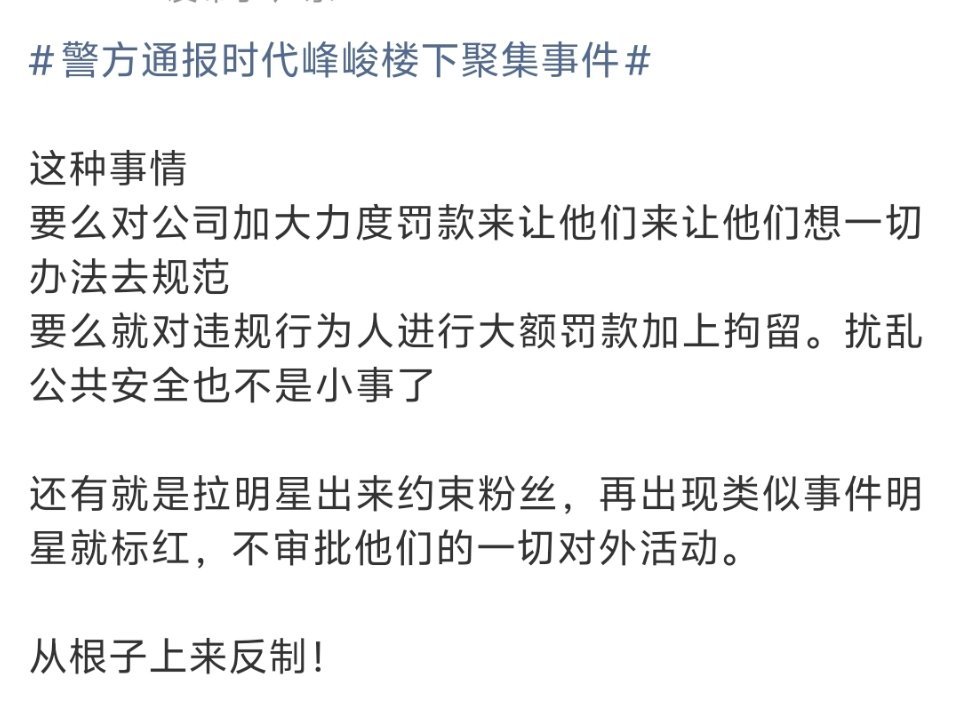 网传时团七周年演唱会取消我当时就说了大概率从根子上解决问题 ​​​