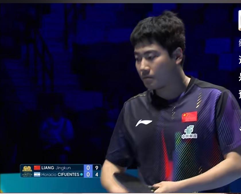 侯英超老师评论梁靖崑2:3奥拉西奥——出线压力较大！
3月31日澳门世界杯小组赛