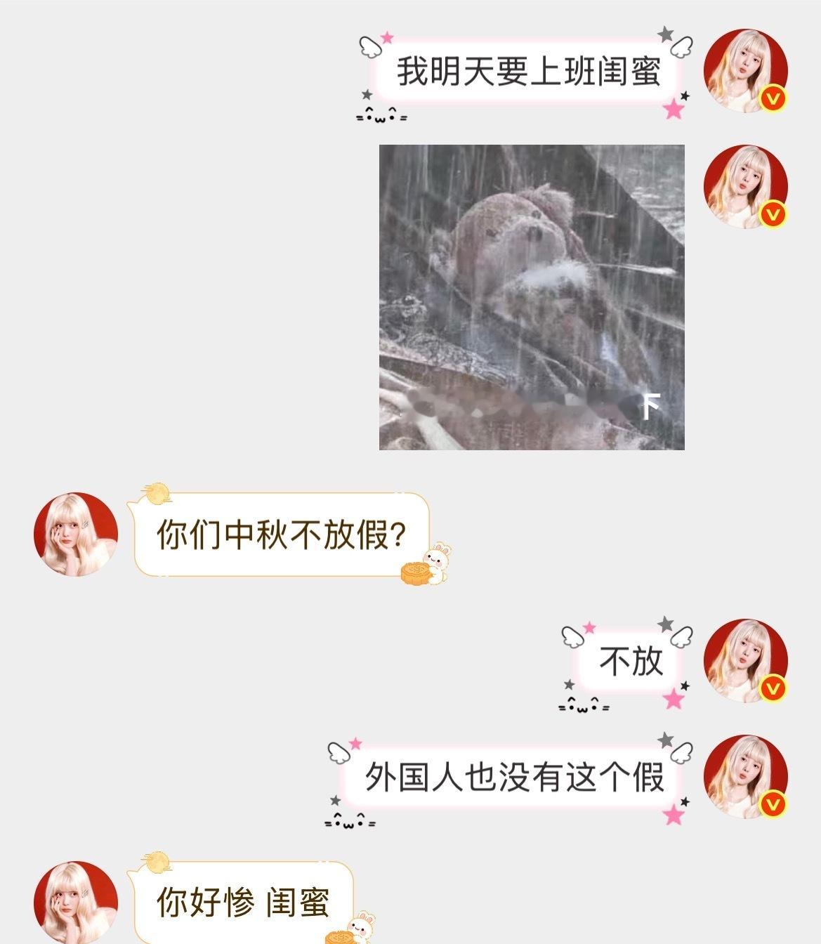 明天不放假打败99%的人[委屈] ​​​