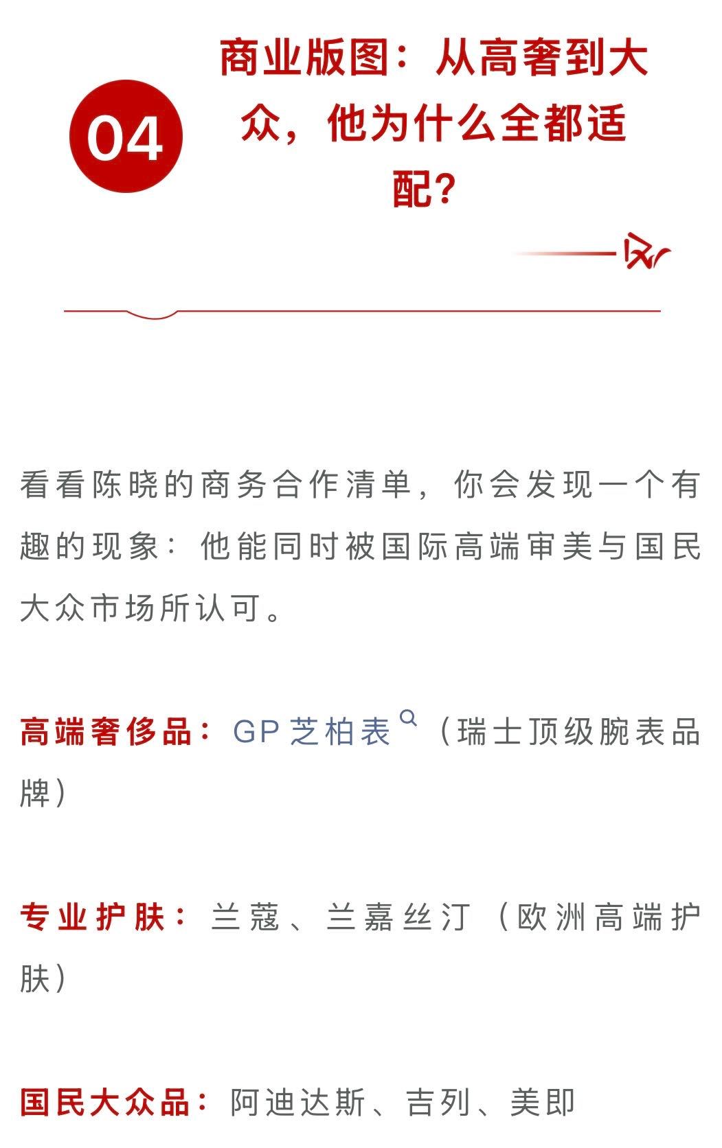 陈晓 的气质确实是全维度适配的🙂↕️既沉稳精致，端得起高端大牌，同时也亲切平易
