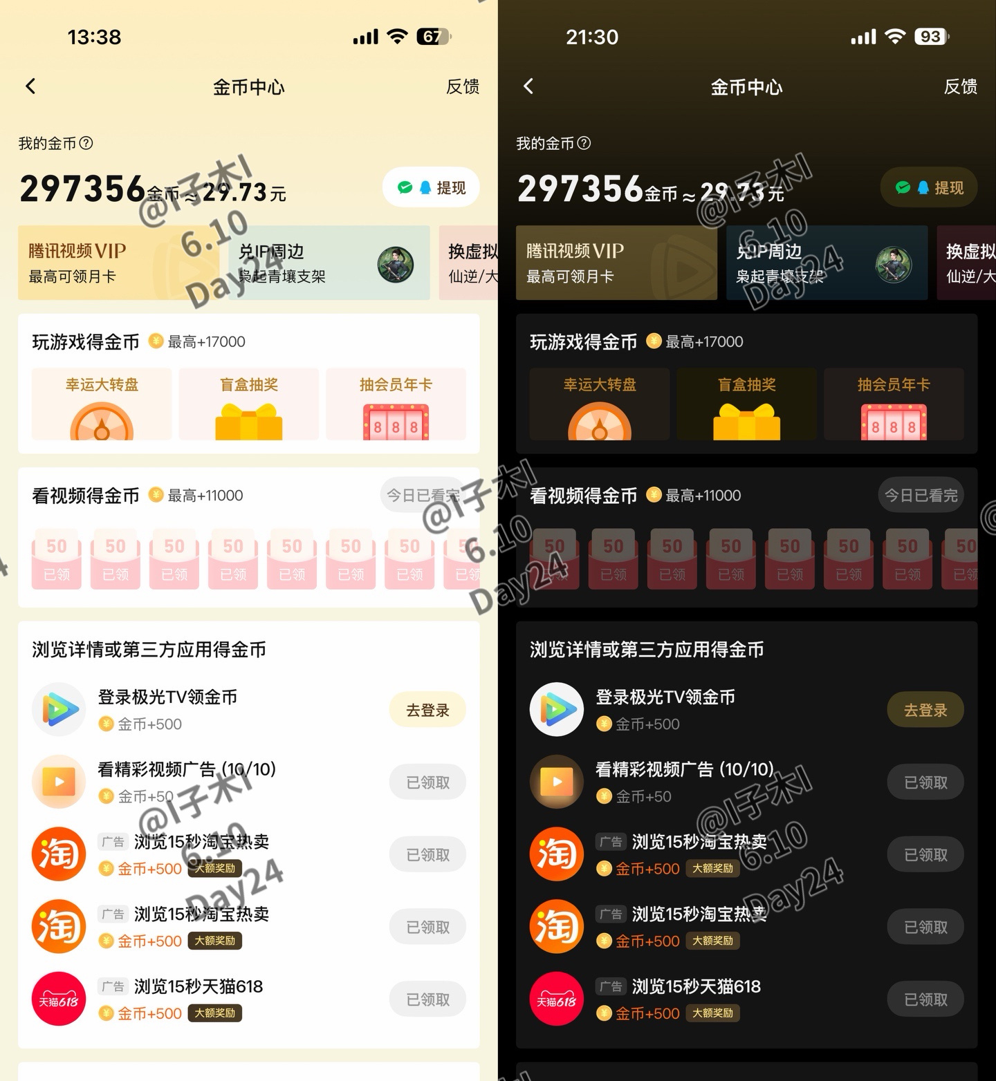 孟子义沈汐和 mzy 孟子义百花杀 为孟子义百花杀沈汐和攒金🪙打卡Day24║