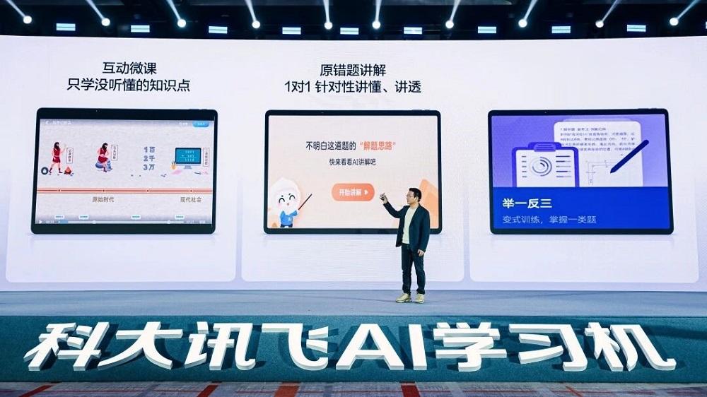 一臺個性化學習機發布背后，科大訊飛要讓大模型長在場景里