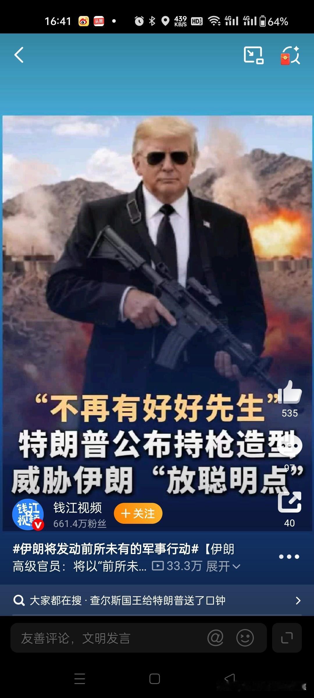 美军又要开打伊朗“迅速且强力”美军最新对伊打击方案发动短促且猛烈的打击，目标或许