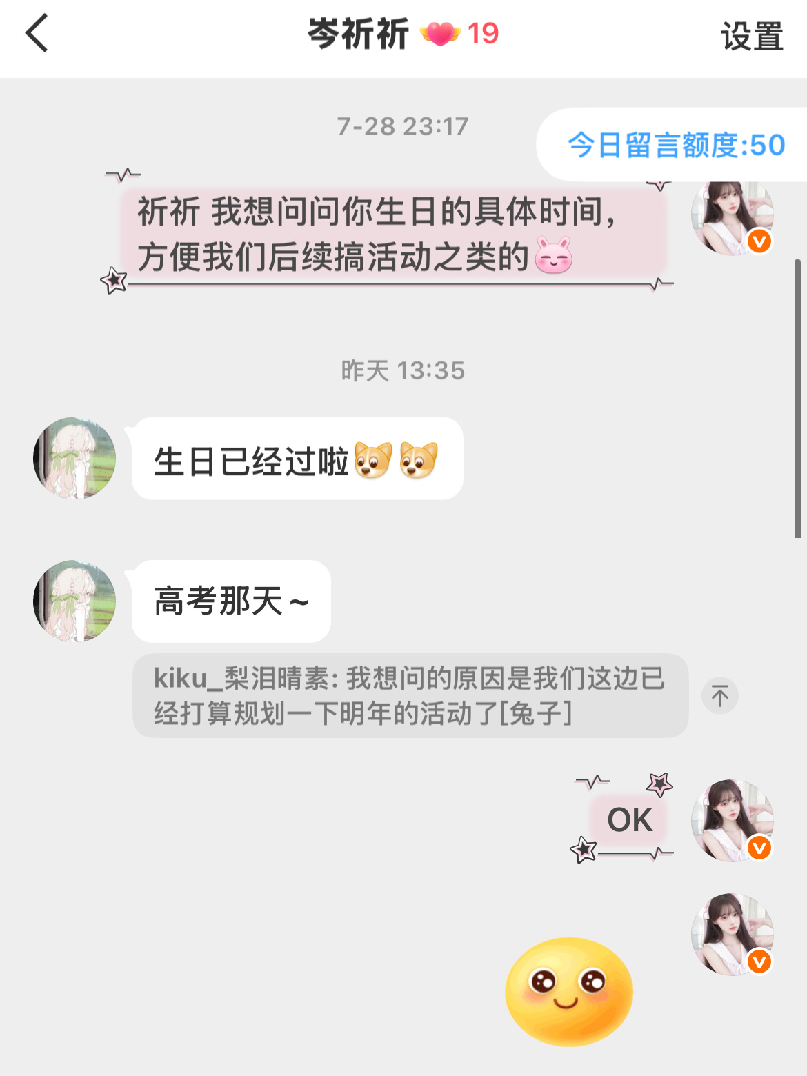 岑祈  祈祈的生日！在高考那天哦～
