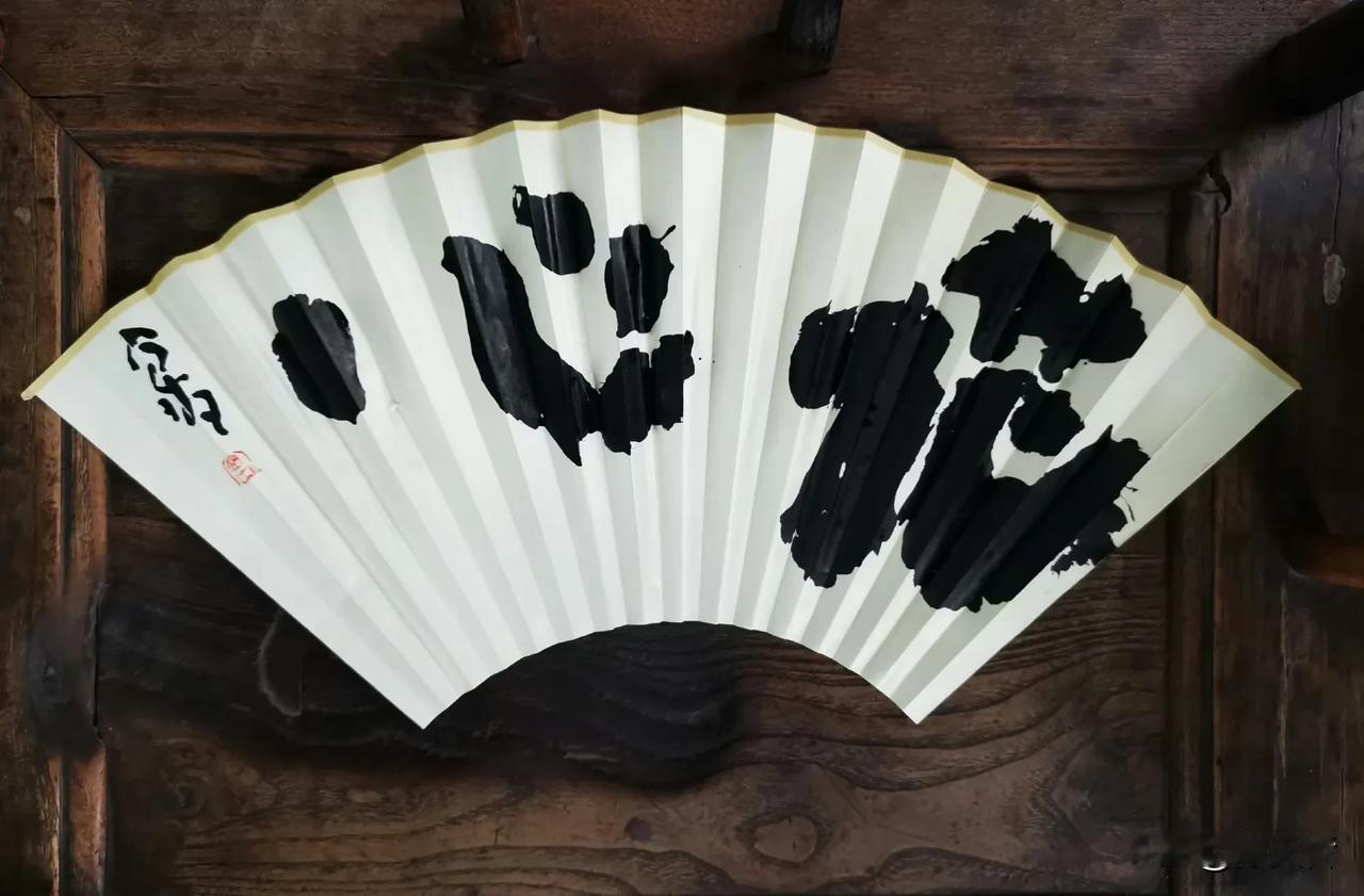 曾翔先生昨日晚上发布于北京的少数字作品：花心。写在扇面上的作品，文案居然是：花的