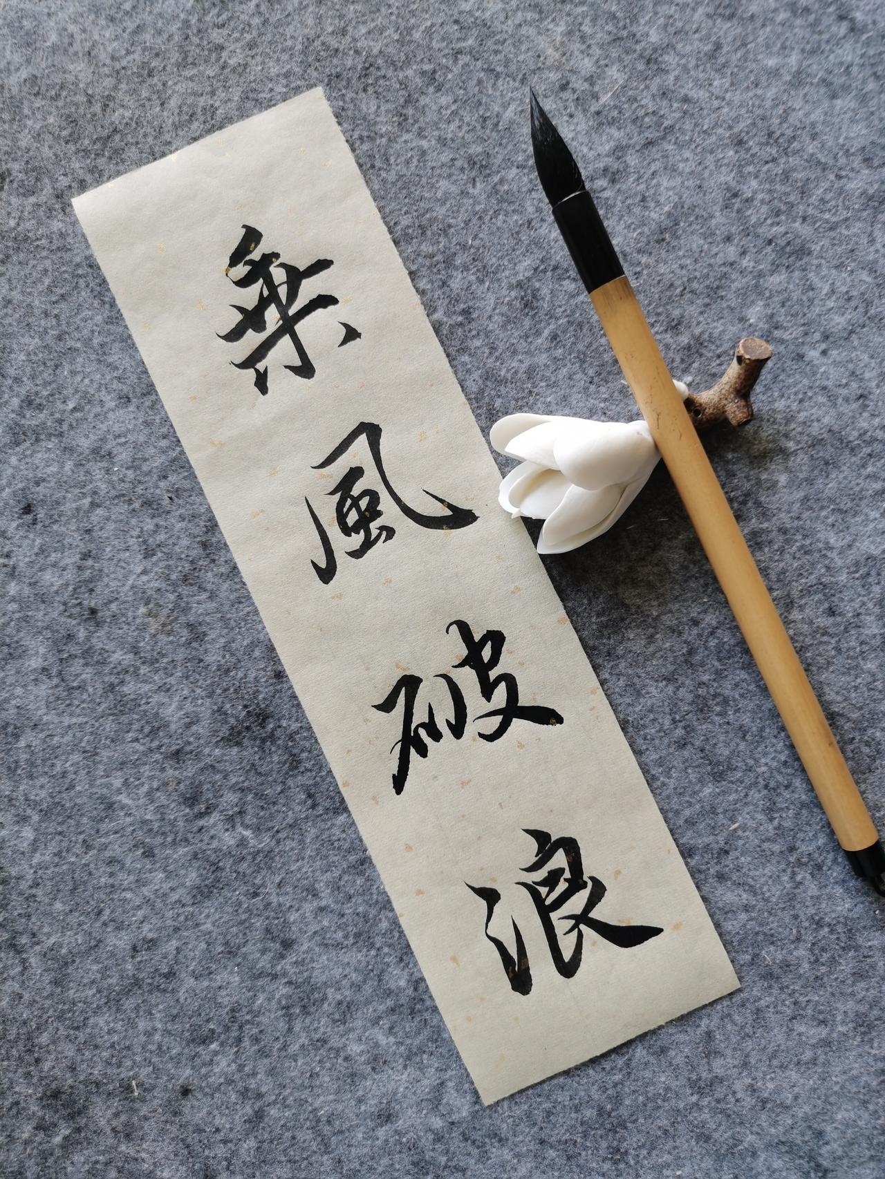盛夏骄阳灼灼，少年奔赴考场。
 
愿各位中考学子：
提笔从容自信，落笔如愿无悔，