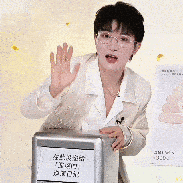 周深 ✨周深送上一连串新年祝福 ✨周深ipsa中国区品牌代言人 【小圈跟米子们说