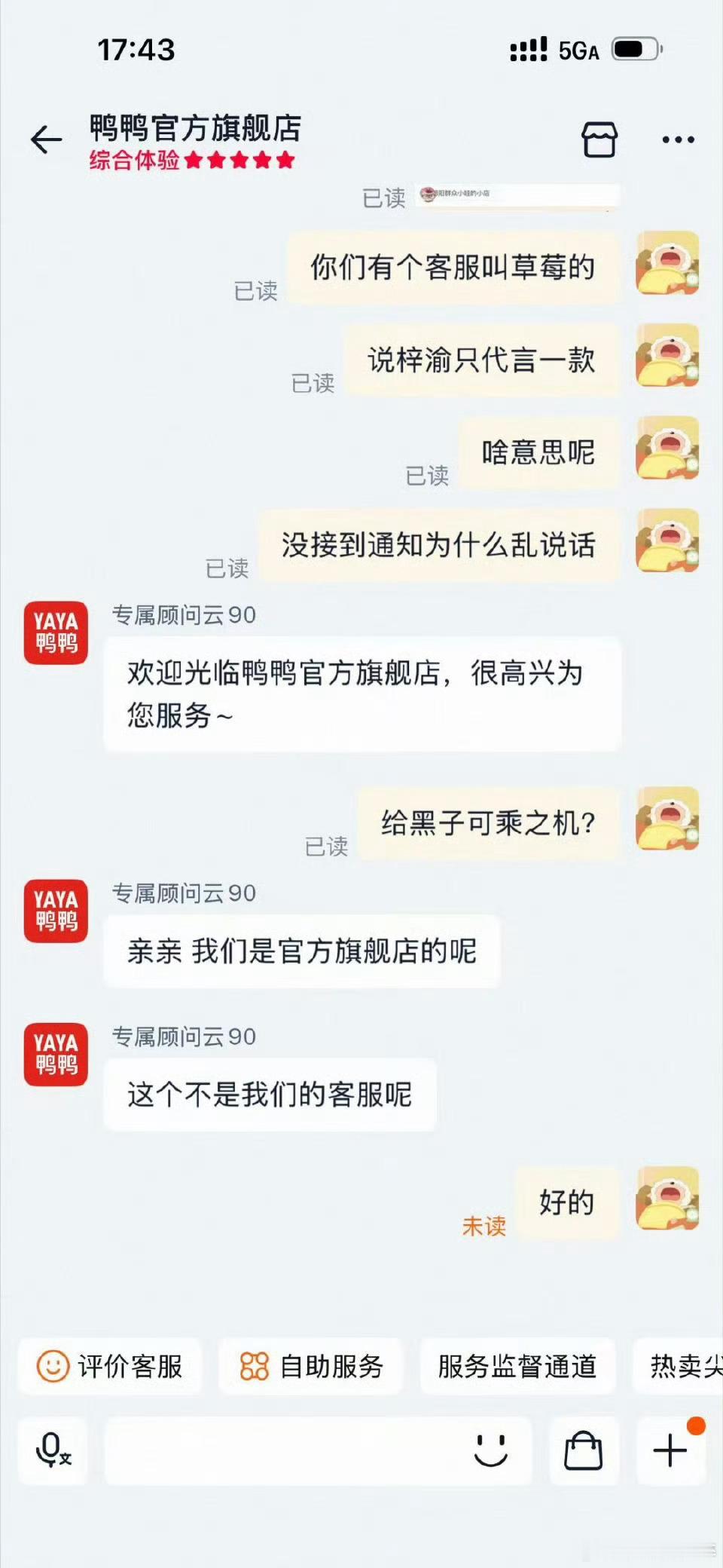 梓渝 鸭鸭嘿嘿嘿，越跳脚，我越替梓渝开心 ​​​