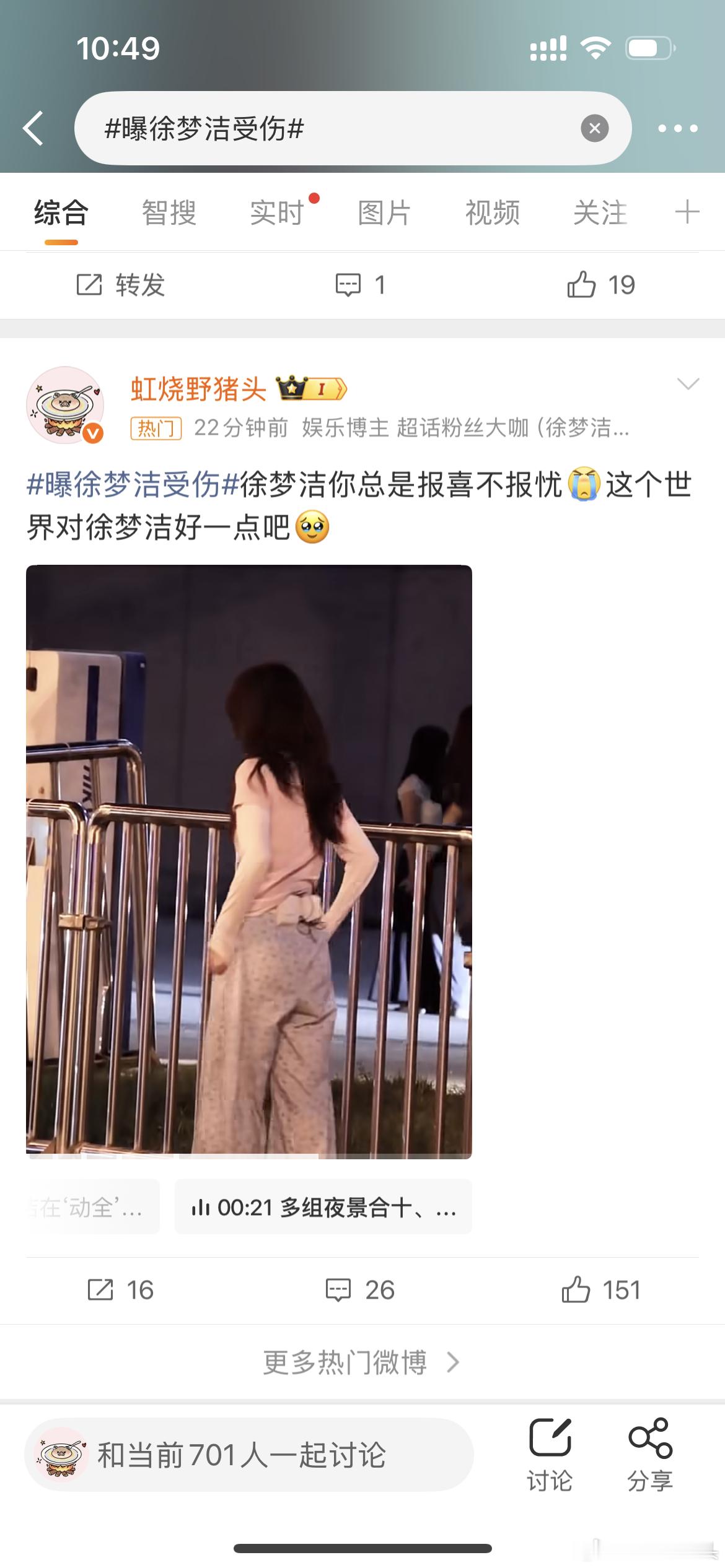 存一个好久不见的热门体 