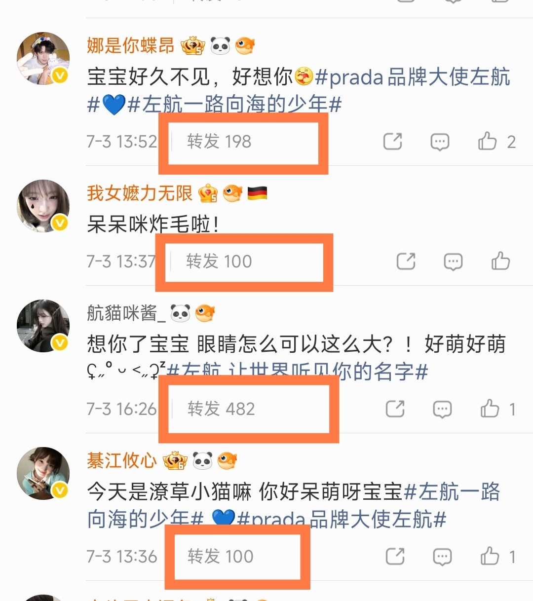 大家的这个热转，数字更多但是排名靠下，是因为里面有部分不是有效转，现在变有效转的
