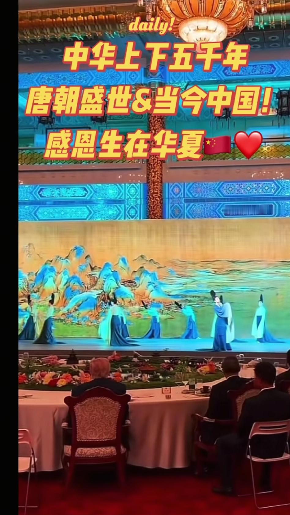 我想所有人都会瞬间被《只此青绿》展现出的东方美学狠狠拿捏，特朗普也不例外！即使不