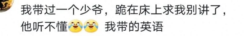 给富二代做家教是什么体验？#春日cityhappy计划# ​​​