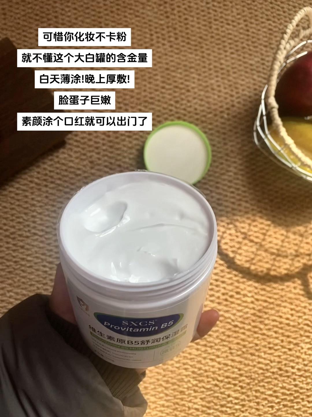 天呐!!一瓶修护全家干燥，既能当面霜 还能当身体乳，一瓶多用!便宜又好用!