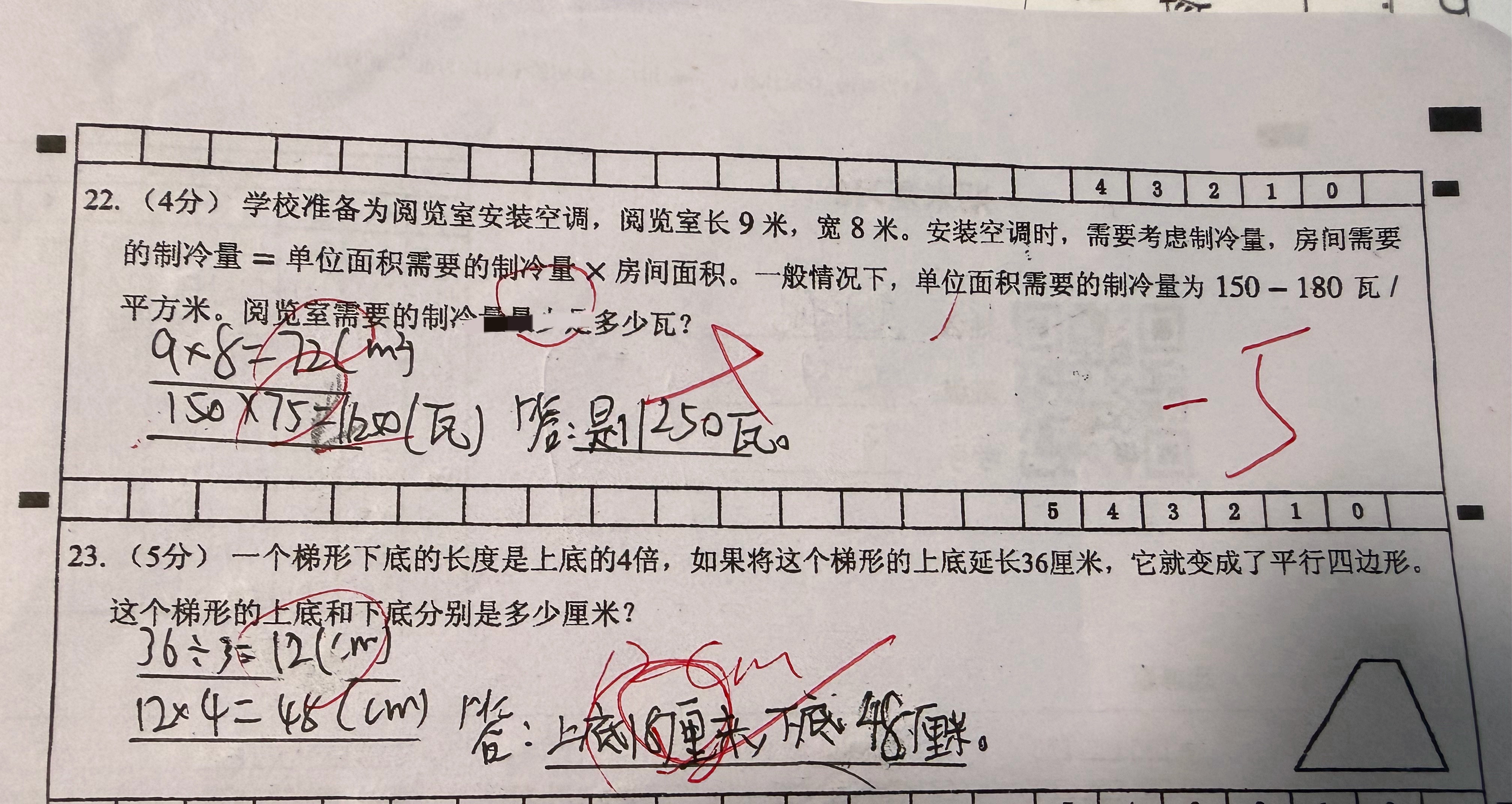 给你们看小添做试卷有多马虎。第一题，算出75后，抄到下一行变成72，全错。第二题