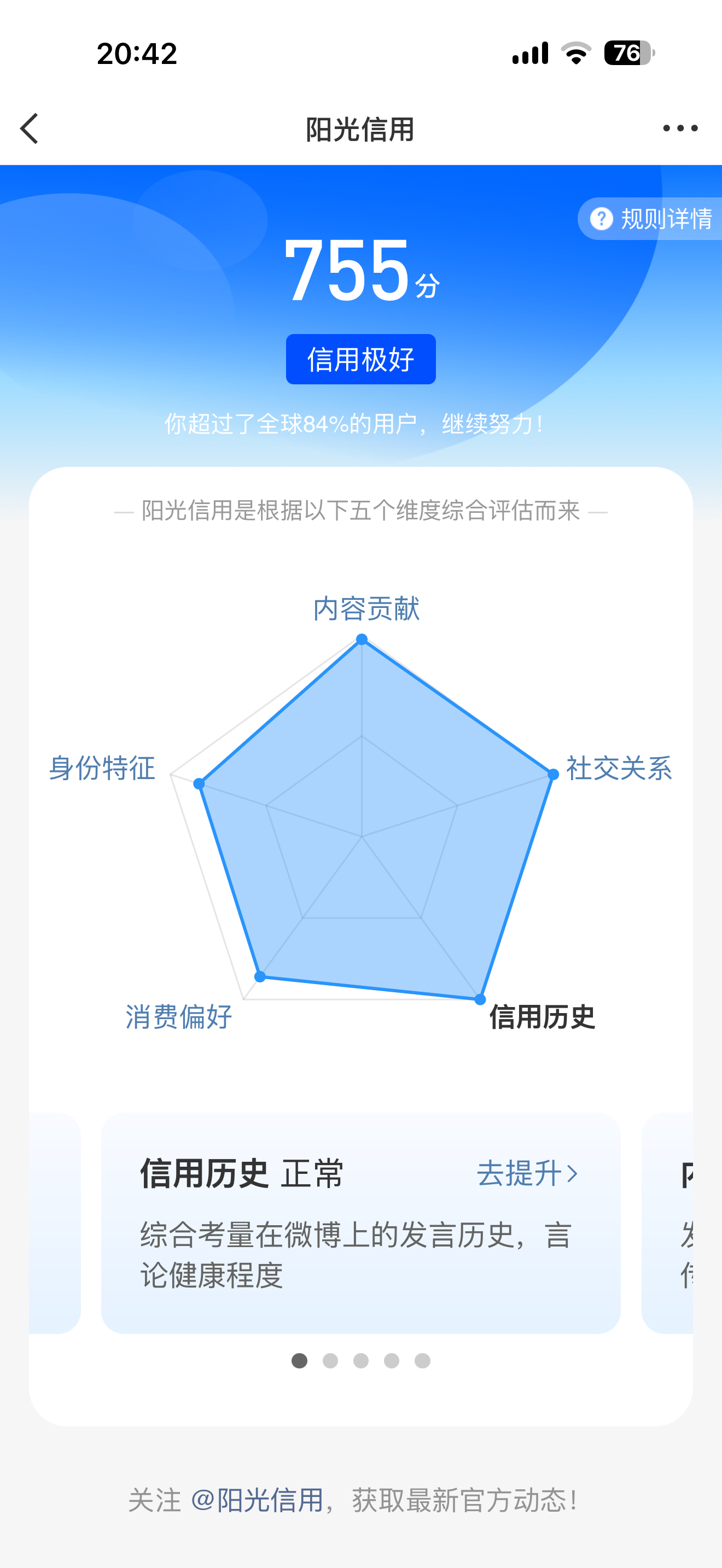 老大 我高考分数出来了！ 