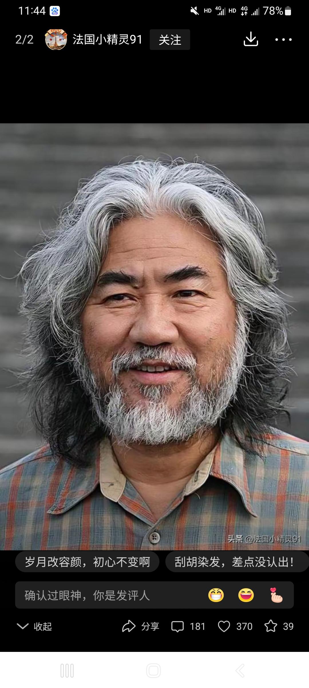 有人说，张纪中把胡子剃了，恢复成年轻时候的模样。
那么问题来了，如果他把毛毛剃了