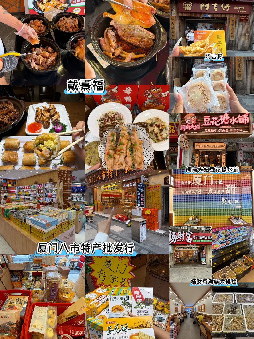厦门大元路一站式买齐！附邮寄攻略📝