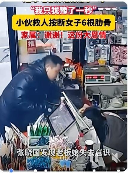 苏州小伙李立伟在超市遇上店主猝死，没犹豫，冲上去就是一顿硬核CPR。

这一按，