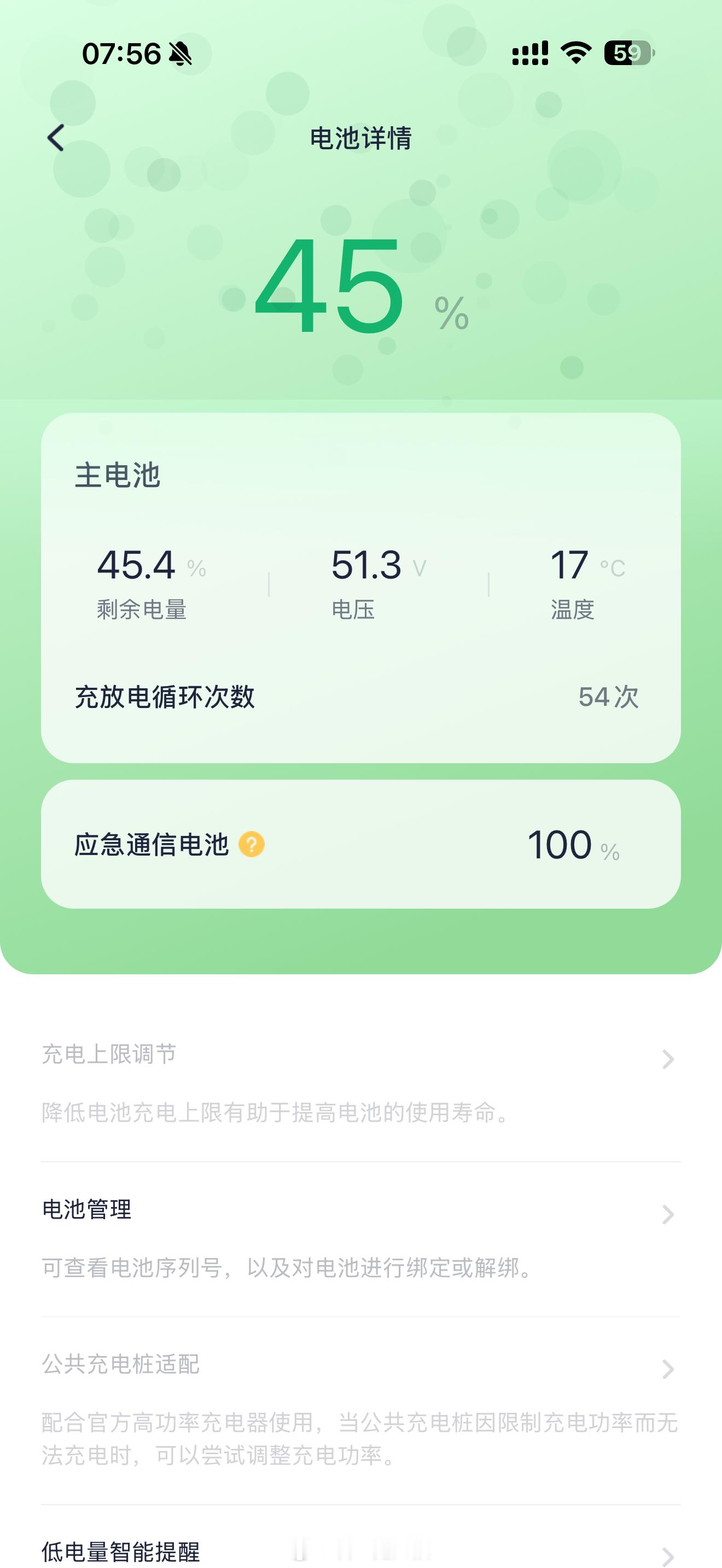 电驴牛马感觉我这54次电池循环的九号F2Z110不太行了呢，续航下降感知明确，这