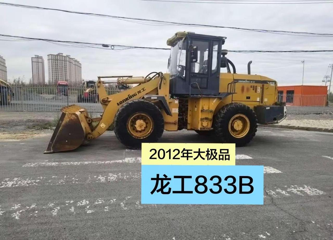 龙工833B.2012年大极品龙工833B车况板正，性能免检，找30的看过来 龙