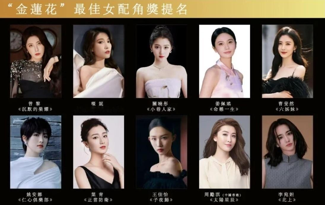 庄筱婷提名金莲花最佳女配角了
