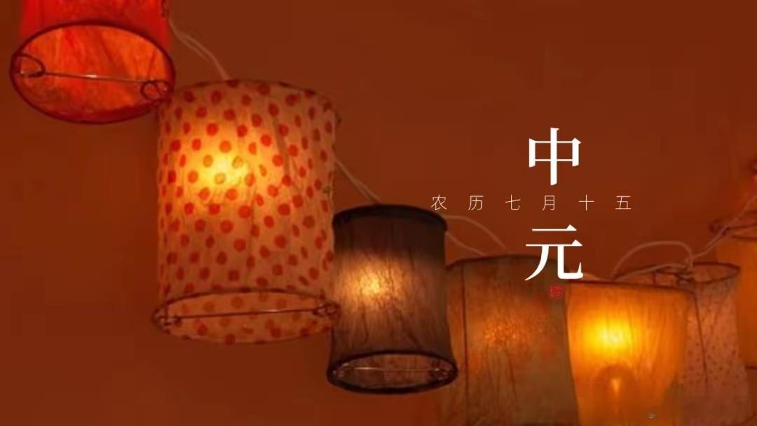 为什么我们不害怕中元节了小时候，父亲带我给祖宗和已故亲人烧纸钱、纸衣服。而现在，
