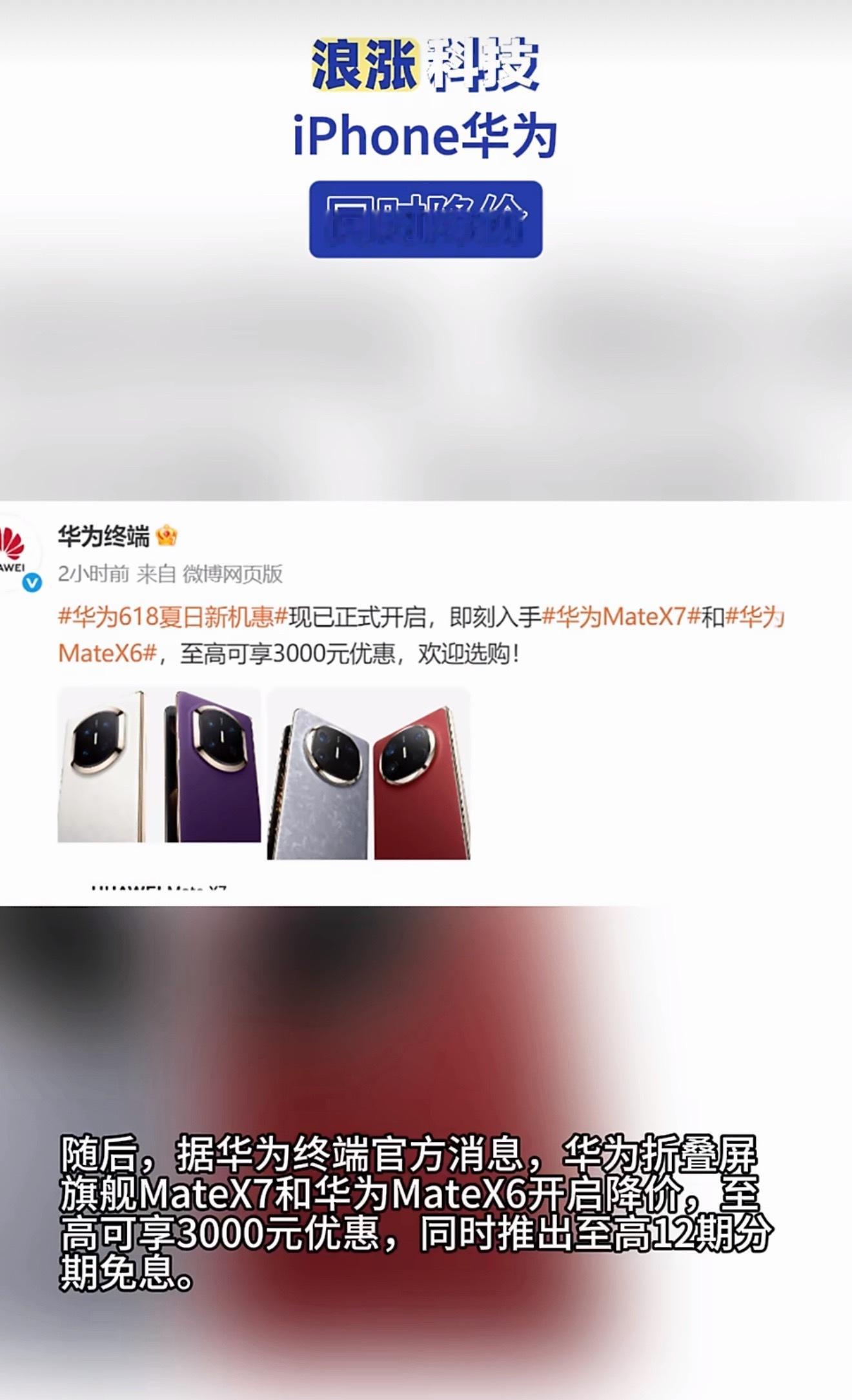 我只能说0人能拒绝9999拿下华为旗舰折叠啊…今天这手机市场真的杀疯了，苹果和华