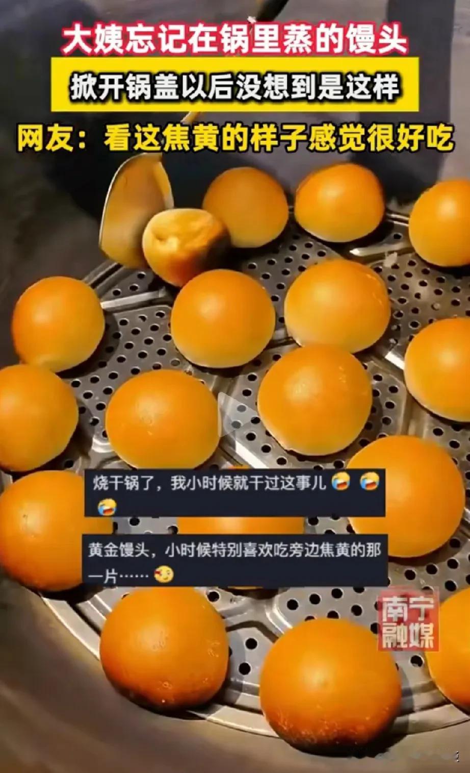 现在刷抖音真是害人不浅呐，大妈锅里蒸着馒头，烧着火，这边开始刷手机，刷抖音呢，刷