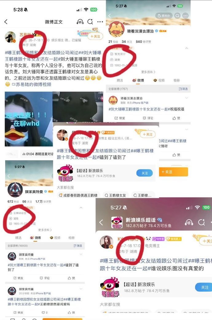 社会又在联动嘿王鹤棣了曝王鹤棣跟十年女友还在一起