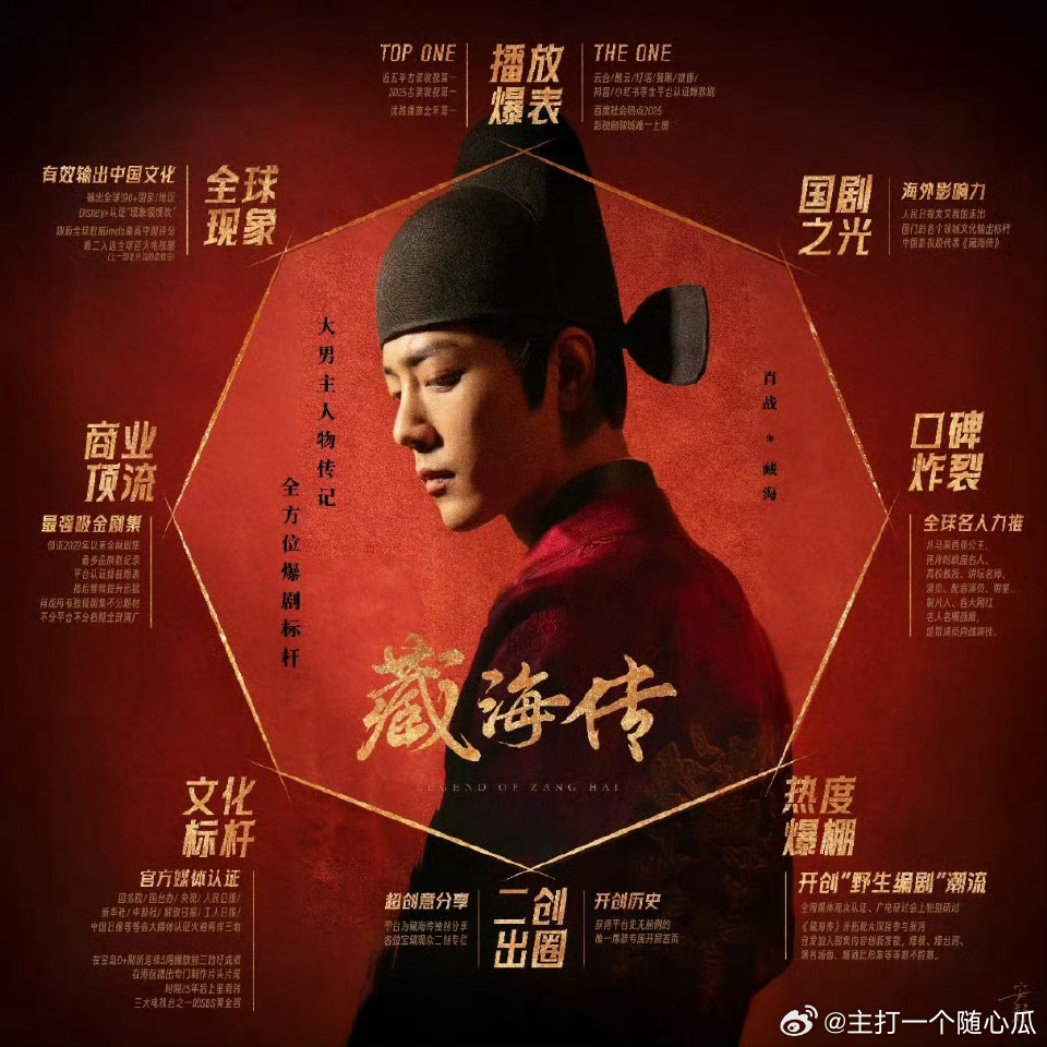 八边形战士藏海传太权威了，台湾王伟忠和迪士尼公司都特意前来拜访！央视实名夸爆的三