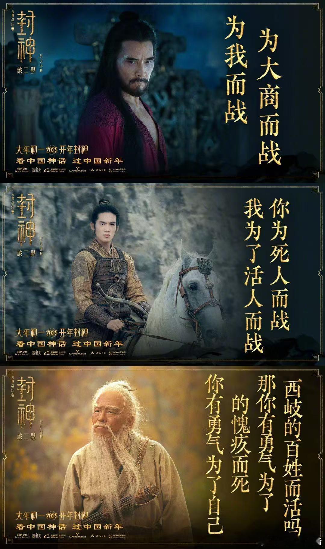 封神2春节档国民度 看了预告，对影片期待感满满的 
