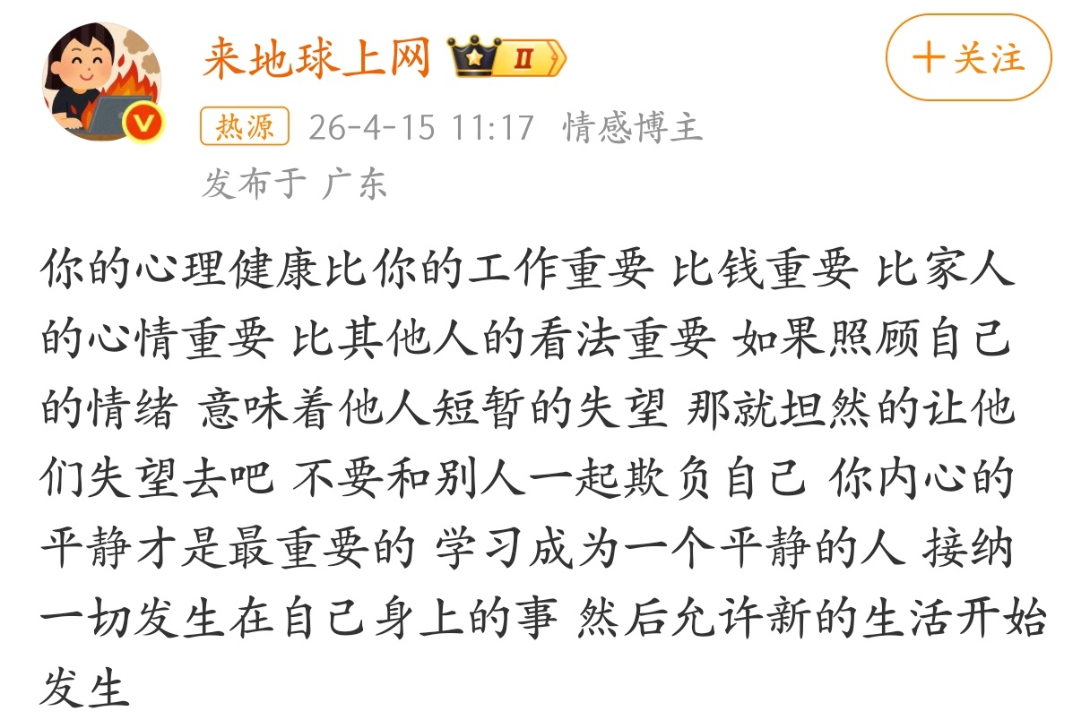 不要和别人一起欺负自己，你内心的平静才是最重要的。 