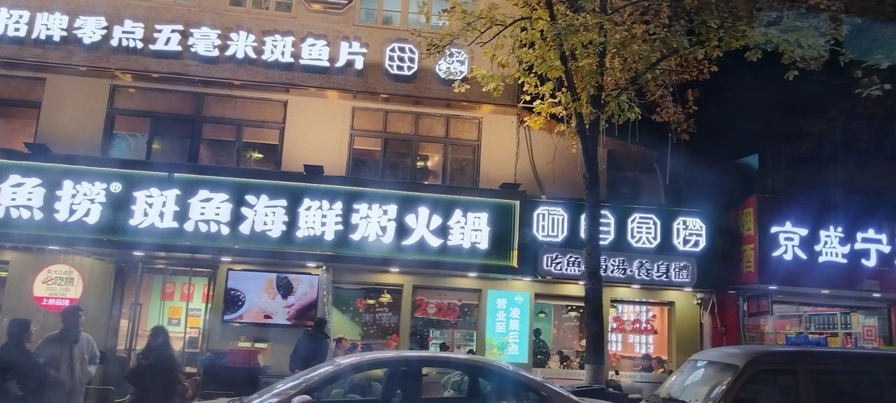 人间烟火气！