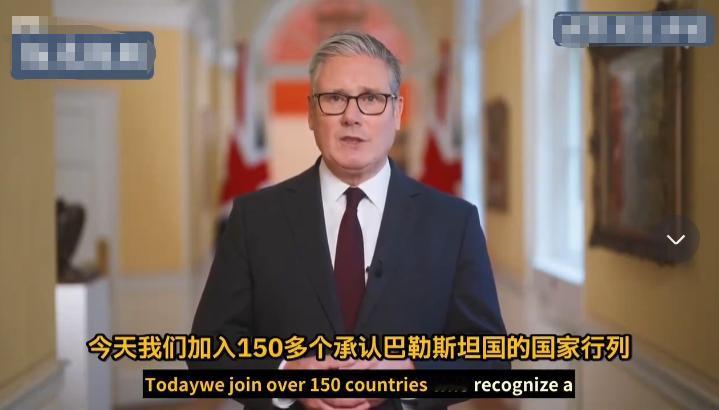 英国首相发布视频公开承认巴勒斯坦国这件事，让人明白了，为什么越来越多的国家开始承
