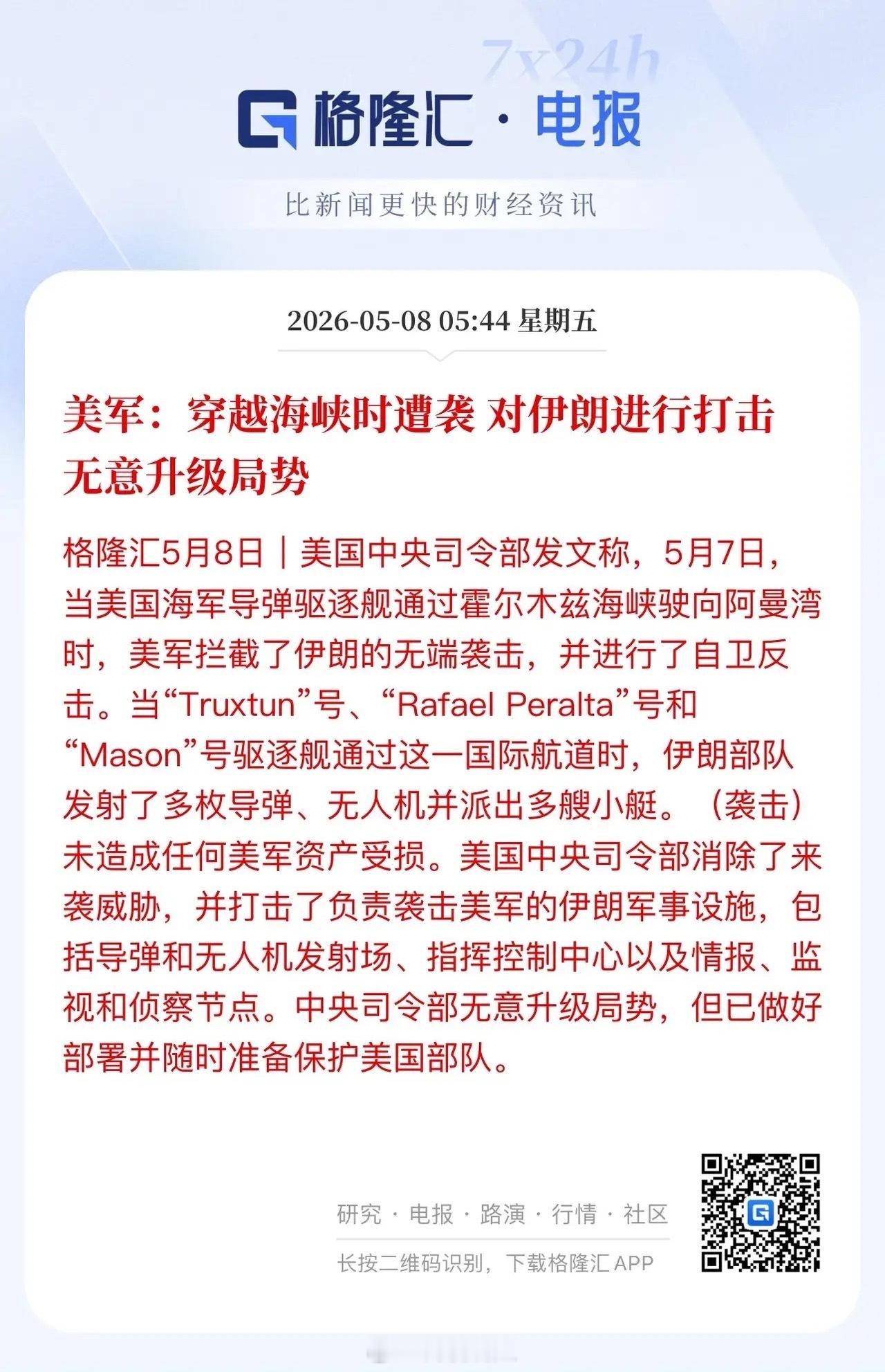 市场走势解读：大宗商品异动+A股科技风格切换分析隔夜突发消息打破了黄金、原油原有