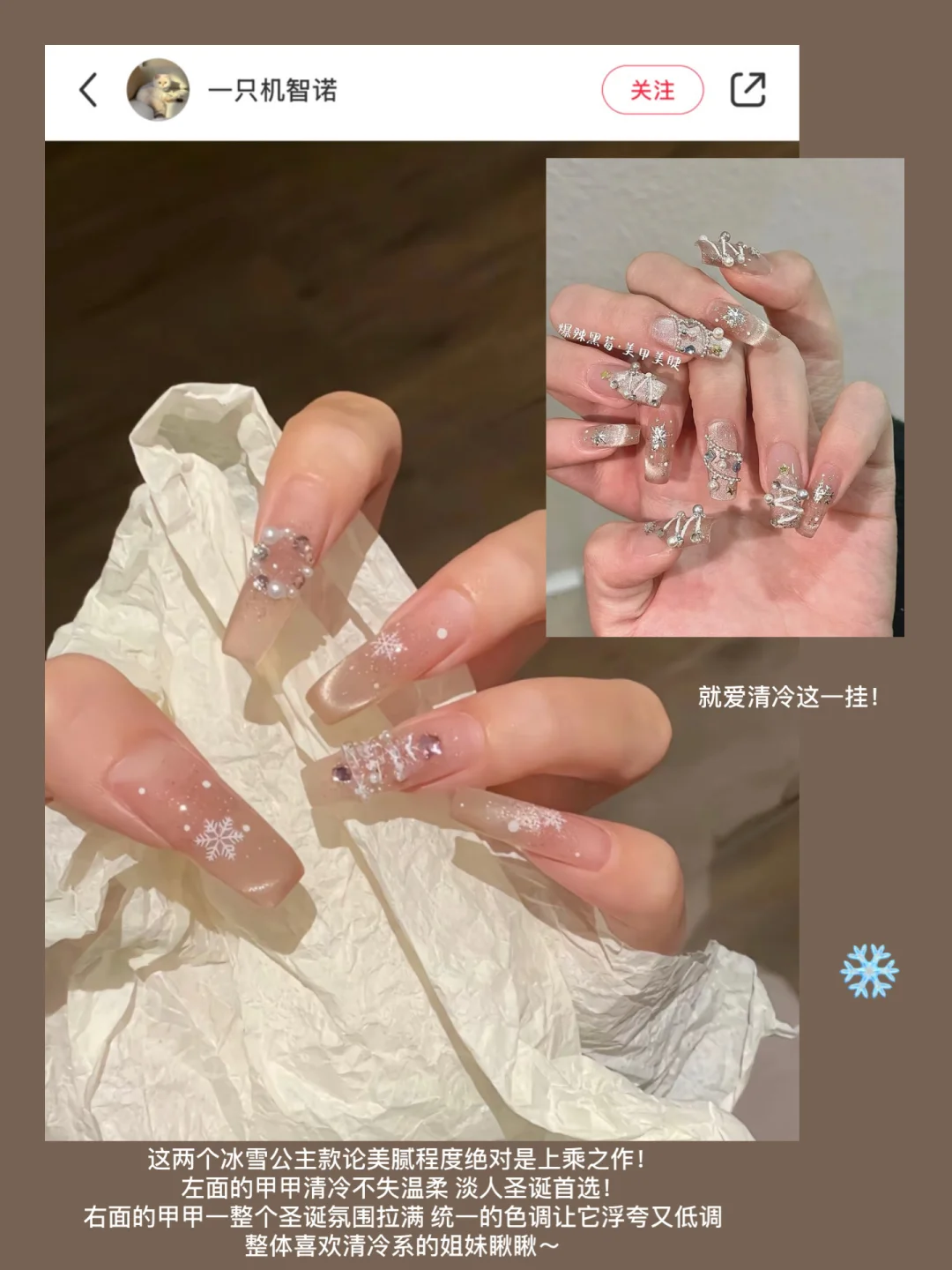 🎄圣诞战甲备忘录｜个个绝美！
