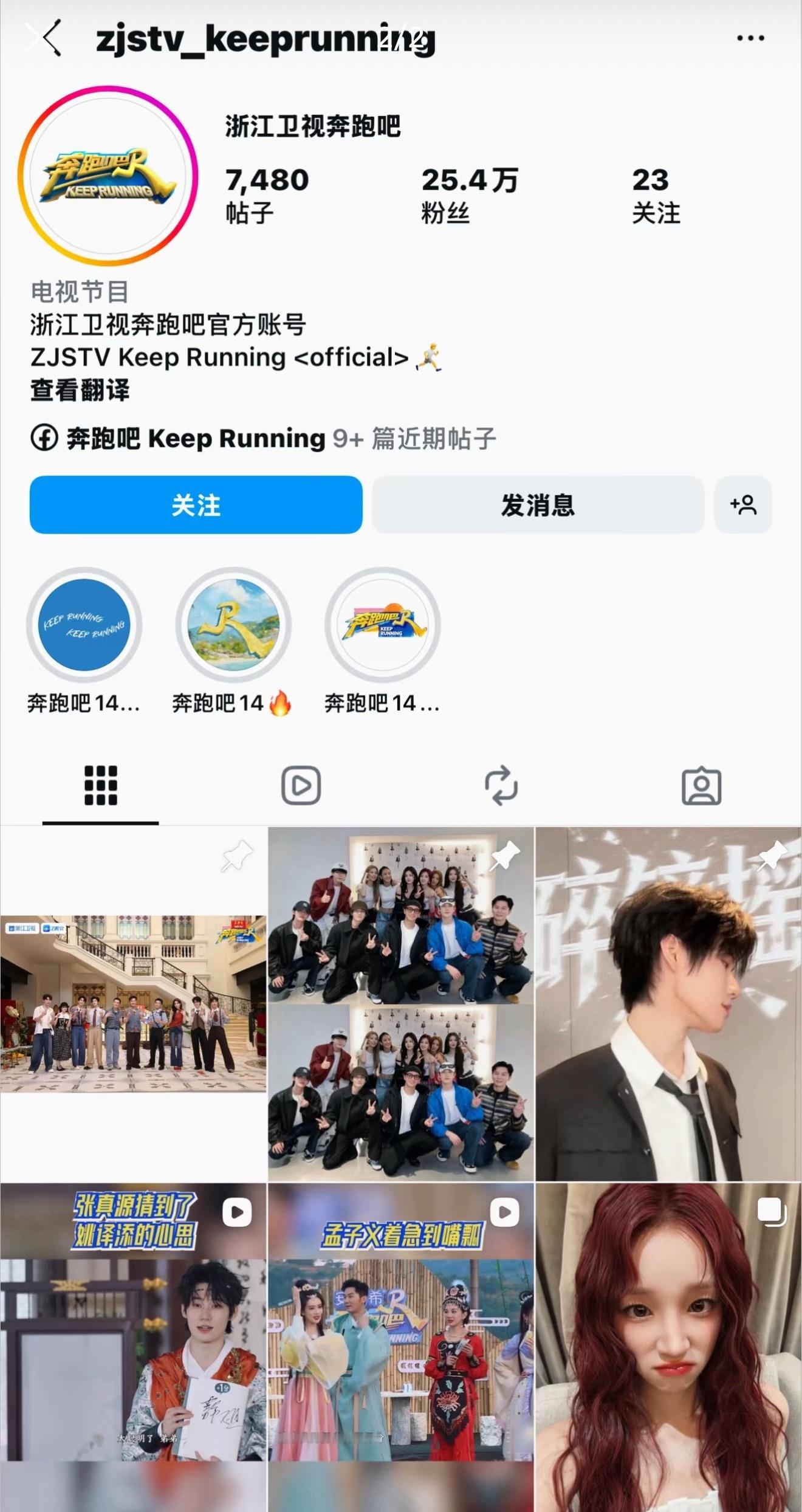 奔跑吧INS关注了 TWS？？？老乡韩振要带着队友上综艺了吗？！