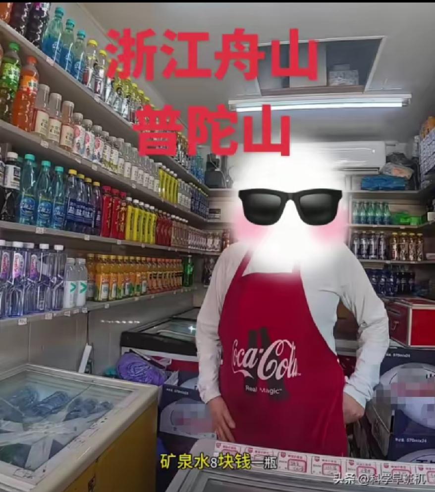 男子去普陀山旅游，商店里的矿泉水8元一瓶，自动售货机是3元却关机了，爬高推上电闸