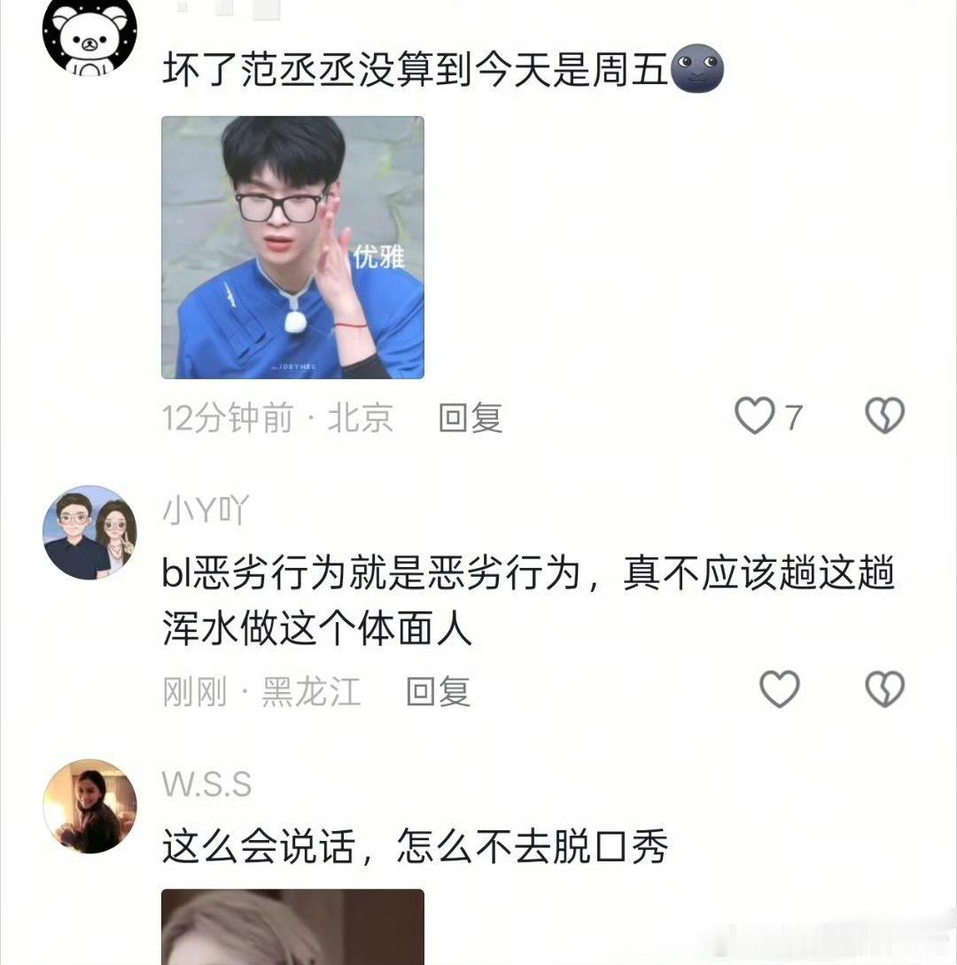 坏了坏了，范丞丞帮白鹿解围被抖人冲了